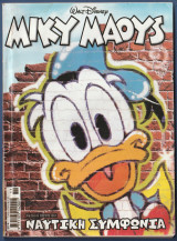 Μίκυ Μάους, Walt Disney, Αρ. Τεύχους 2174