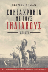 Εννέα χρόνια με τους Ινδιάνους: Μία αληθινή εξομολόγηση από έναν αιχμάλωτο των Απάτσι!