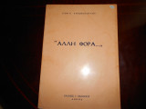''Αλλη φορά ''