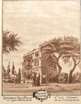 Ελληνογαλλική Σχολή Καλαμάρι - 100 χρόνια 1894-1994 - Ένας αιώνας παρουσίας