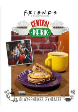Central Perk. Οι αυθεντικές συνταγές: Friends: Η τηλεοπτική σειρά