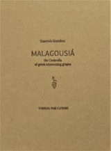 Malagousiá: The Cinderella of Greek Winemaking Grapes