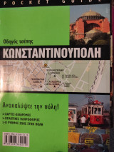 Οδηγός τσέπης Κωνσταντινούπολη