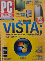 PS Magazine τέυχος 2
