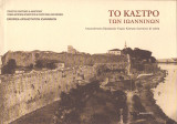 Το Κάστρο των Ιωαννίνων. Αποκατάσταση εξωτερικών τειχών Κάστρου Ιωαννίνων (β' φάση)