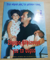 Νέος λόγος τεύχος 97