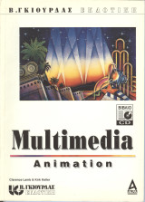 Multimedia Animation