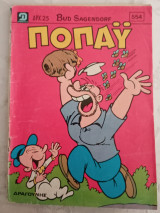 Ποπαυ 554