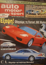 Auto motor sport τεύχος 10 / 1999