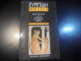 Μήδεια