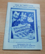 Υγεία και Μακροβιοτης δια του Βουργουνδιανου Σανοφλουϊδ