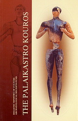 The Palaikastro Kouros: A Masterpiece of Minoan Sculpture in Ivory and Gold