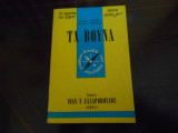 Τα βουνά