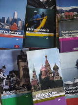 63 Ταξιδιωτικοί οδηγοί Lonely planet