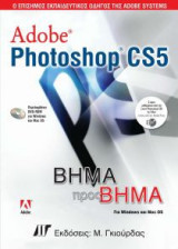 Adobe Photoshop CS5