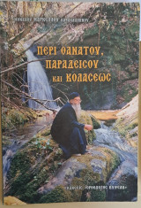 Περί θανάτου, παραδείσου και κολάσεως