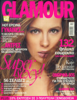 Περιοδικό Glamour τευχος 39