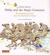 Philip and the Magic Castanets: An Amazing Journey into the Parthenon Frieze