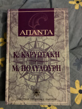 Απαντά