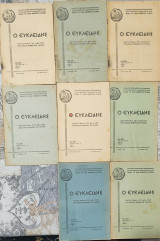 Ο Ευκλείδης , Παράρτημα Του Δελτίου Της Ελληνικής Μαθηματικής Εταιρείας (8 τεύχη) Ακαδ. έτος 1969