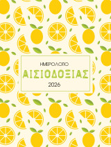 2026, Αισιοδοξία