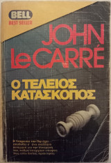 Ο Τέλειος Κατάσκοπος