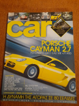 Car, Τεύχος 76, Αύγουστος 2006