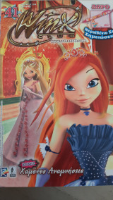 Winx Club #41-Χαμενες Αναμνησεις