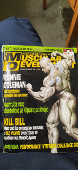 Muscular Development