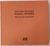 Ρόδος / Rhodes - Νίκος Κασέρης / Nikos Kasseris