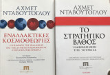 Αχμέτ Νταβούτογλου 2 βιβλία [Στρατηγικό βάθος + Εναλλακτικές κοσμοθεωρίες]
