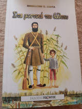 Στα μυστικά του βάλτου