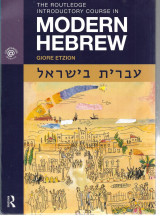 Modern Hebrew