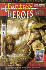 Fantasy Heroes #3 2006