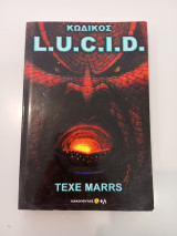 Κωδικός L.u.c.i.d