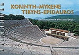 Korinth, Mykene, Tiryns, Epidauros: Die Monumente einst und jetzt