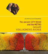 The ancient city broad and the metro beneath Vouliagmenis avenue: Συλλογή Άγγελου Βλαστάρη