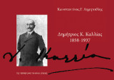Δημήτριος Κ. Καλλίας: 1858-1937