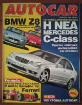 Autocar Α' Περίοδος 001