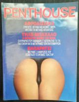 Penthouse Σεπτέμβριος 1994