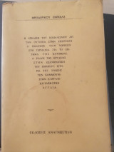 Διάφορα έργα