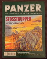 Panzer τεύχος 23