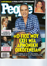 Περιοδικό People, Τεύχος 68
