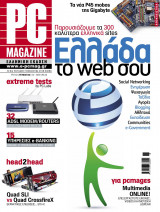 Pc Magazine 2012-08