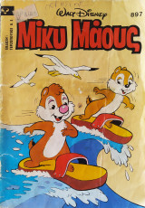 Μίκυ Μάους 897