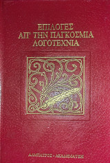 Οι κλέφτες