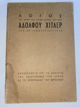 Λόγος του φυρερ και καγκελλάριου του Ράιχ Αδόλφου Χίτλερ της 30 Ιανουαρίου 1942
