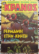 Κράνος τεύχος #296 Γερμανοί στην Κρήτη