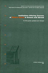 Institutions Offering Courses of Modern Greek in Greece and Abroad: A Bried Guide Updated and Revised