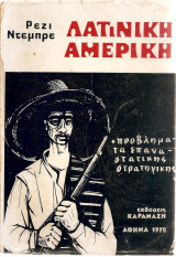 Λατινική Αμερική
